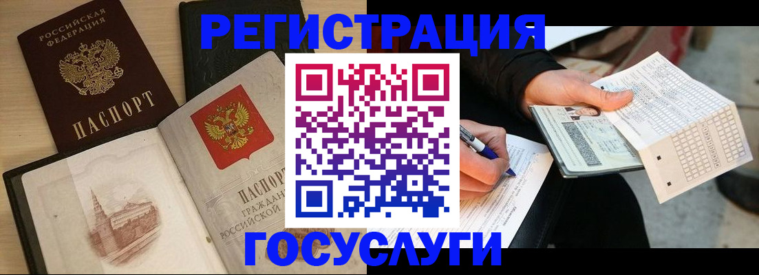 прописка ребенка в Лихославле