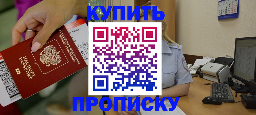 временная регистрация 2025 в Лихославле