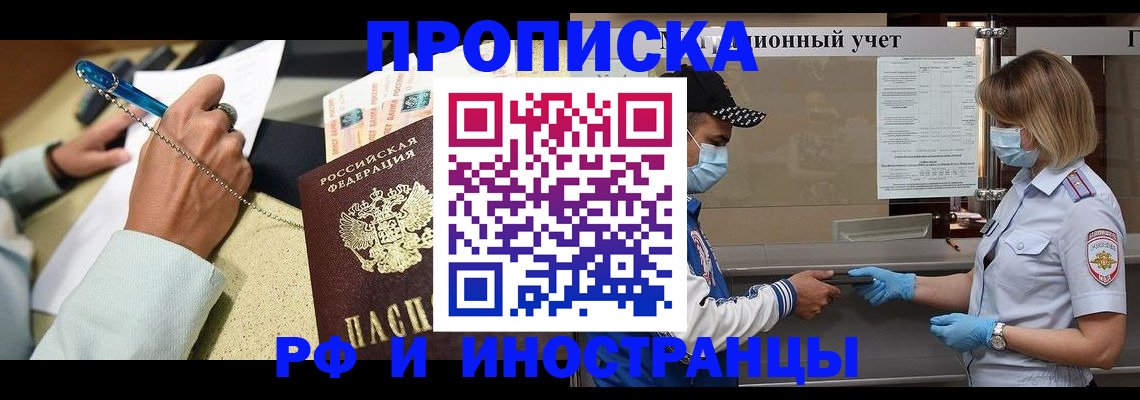 прописка законно в Лихославле